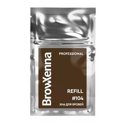 Хна для бровей: цвет Темный шоколад #104 (6 г), Brow Xenna Brunette Dark Chocolate #104 Refill, произв. BrowXenna