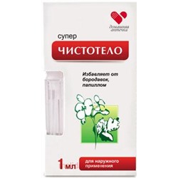 СуперЧистотело косметическое средство 1 мл