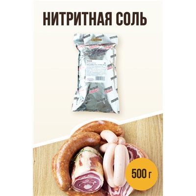 Нитритная соль