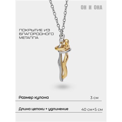 Кулон на цепочке Парочка