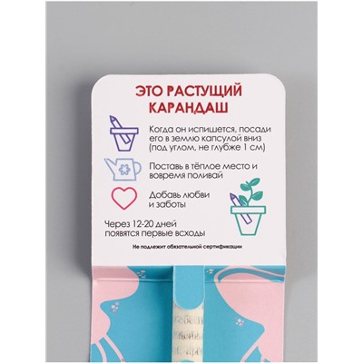 Растущий карандаш подарочный «Гвоздика. Мечтай», mini, простой чернографитный