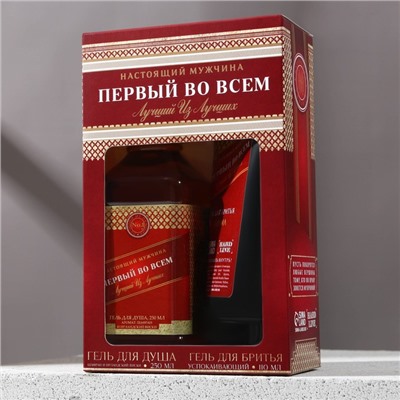 Подарочный набор «Первый во всём»: гель для душа виски 250 мл и гель для бритья 110 мл, Чистое счастье