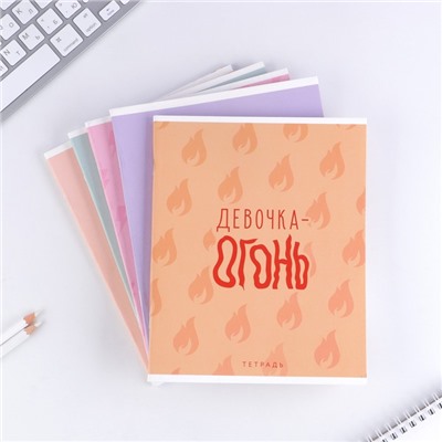 Тетрадь в клетку, 48 л., А5, на скрепке, блок №1 «Для девчонок» МИКС
