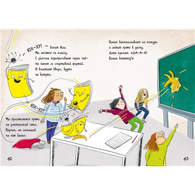 Катя Фриксе. Я - книга! Распакуй меня - 2