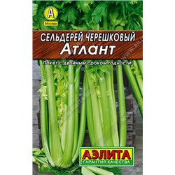 0191 Сельдерей черешковый и листовой Атлант 0,5гр