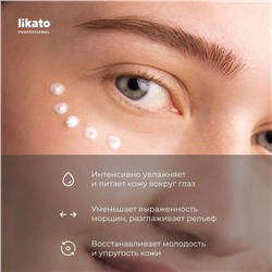 Likato Увлажняющий крем-флюид для области вокруг глаз / Awake Eye Cream, 20 мл