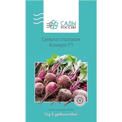 Свёкла Камаро F1 1гр, арт.: 69453