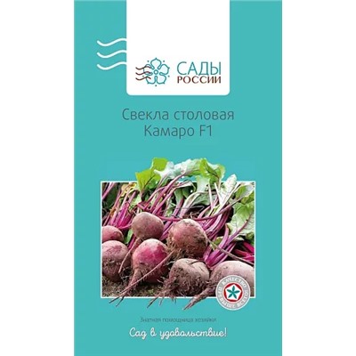Свёкла Камаро F1 1гр, арт.: 69453