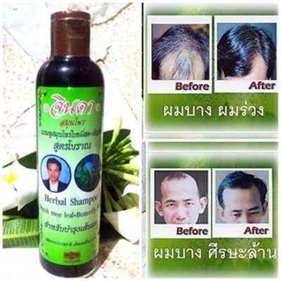 Тайский шампунь против выпадения и для роста волос Jinda с баймисотом и анчаном, 250 мл