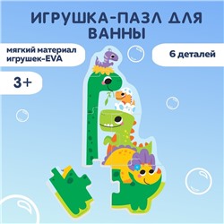 МАКСИ - пазл для ванны «Пирамидка: Динозаврики», 6 деталей