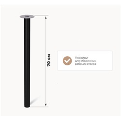 Основание для стола SHT-TU66
                        черный