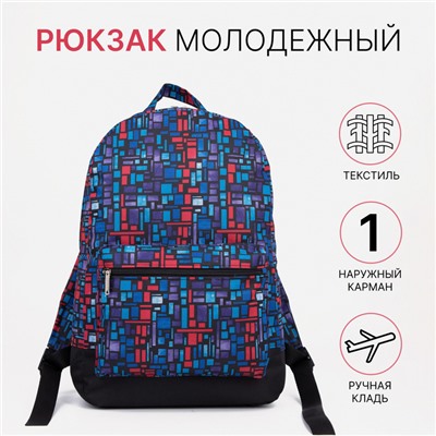 Рюкзак школьный «ЗФТС» на молнии, с карманом, синий
