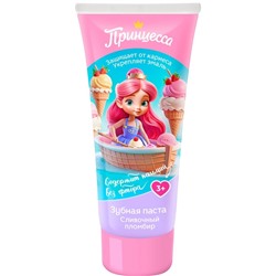 ПРИНЦЕССА Зубная паста СЛИВОЧНЫЙ ПЛОМБИР 50/65 гр