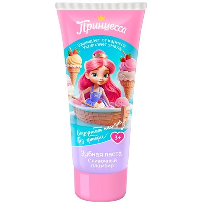 ПРИНЦЕССА Зубная паста СЛИВОЧНЫЙ ПЛОМБИР 50/65 гр