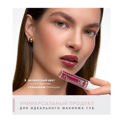 Масло-бальзам для губ "Miracle Care" тон: 108, deep wine (10327301)