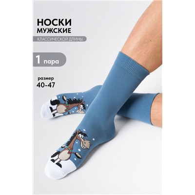 Носки мужские Юджин