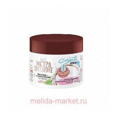 Белита/Экстрапитание Бальзам-экстрапитание для волос Coconut Milk, 300 мл