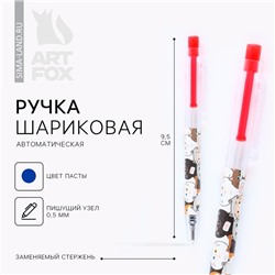 Ручка шариковая, синяя паста, мини, автоматическая «Котики»