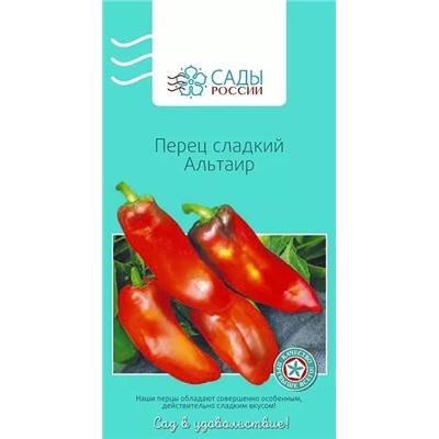 Семена Перец сладкий Альтаир F1, арт.: 2124
