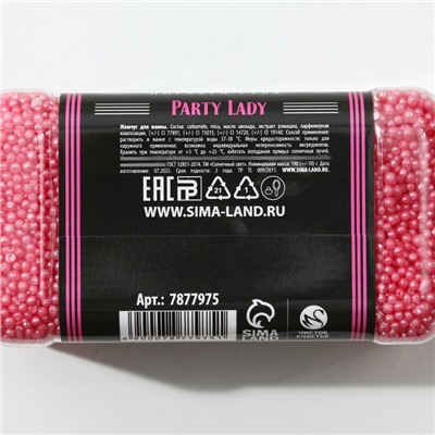 Жемчуг для ванны Party Lady, 190 г, аромат нежного пиона, Чистое счастье