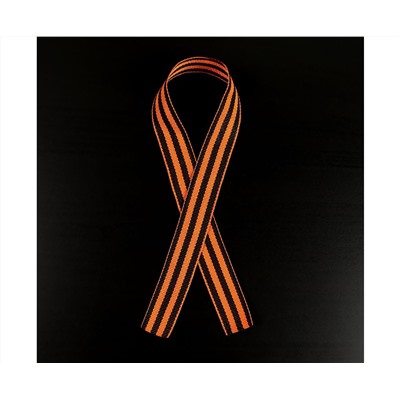 Лента георгиевская ткацкая 50×2,4см 2111390