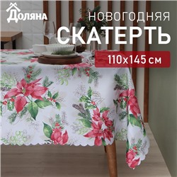 Скатерть новогодняя Доляна "Рождественский букет" 110*145 см, 100% п/э