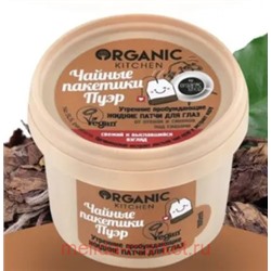 ORGANIC KITCHEN Маска-Патчи для глаз Утренниe пробуждающие чайные пакетики пуэр 100 мл