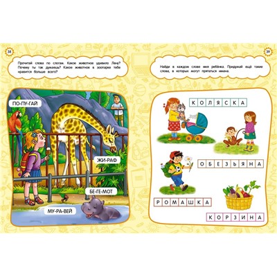 Е. Лазарь, О. Мельниченко. Годовой курс развития основных навыков: для детей 5-6 лет