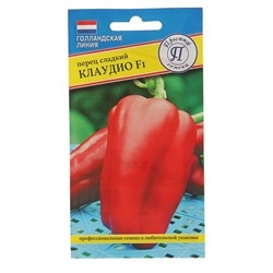 Семена Перец сладкий «Клаудио» F1, 5 шт., «Перстиж семена»