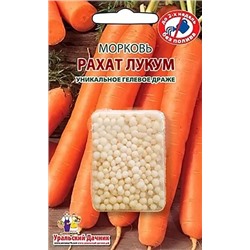 Семена Морковь Рахат лукум, арт.: 8651