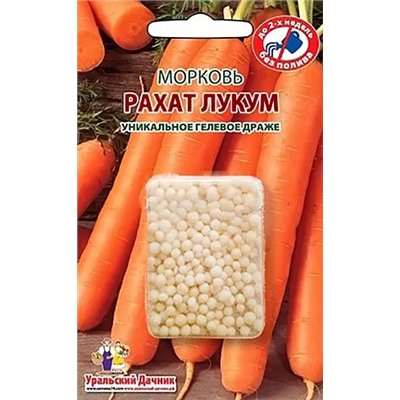 Семена Морковь Рахат лукум, арт.: 8651