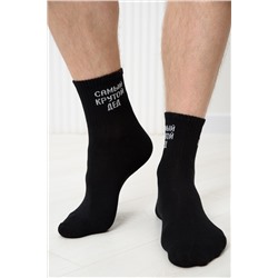 Носки мужские Крутой дед (набор 2 пары)