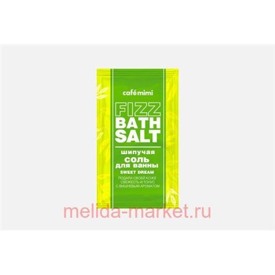 CAFЕ MIMI Шипучая Соль для ванны Sweet Deam 100гр 516203
