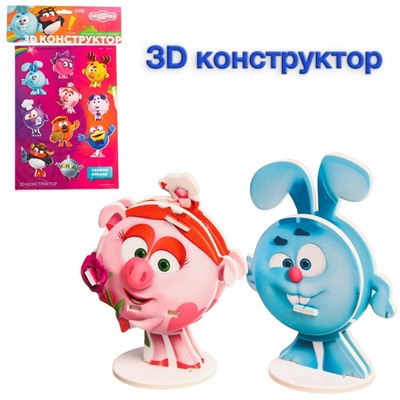3D конструктор из пенокартона, Смешарики, 3 листа