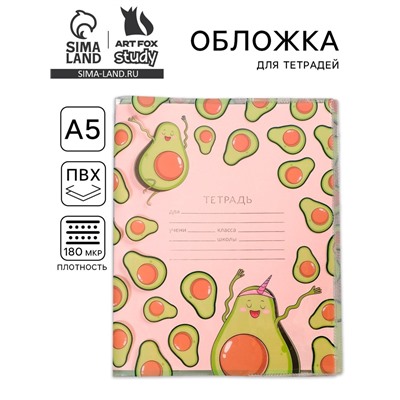 Обложка для тетрадей «Авокадо», 34,7 х 21,1 см