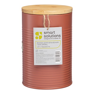 Банка для хранения чая Irmel, 1,3 л, терракота