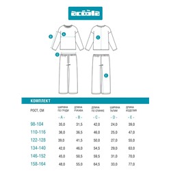Набор детский для девочек ((1)джемпер и (2)брюки) Modena
