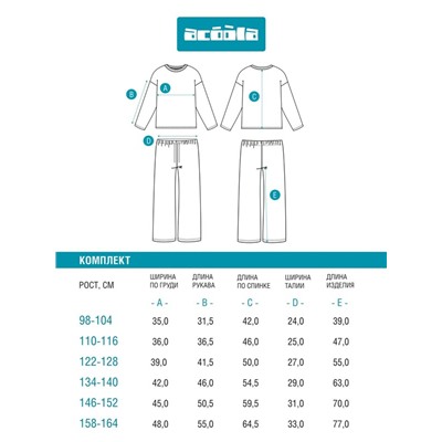 Набор детский для девочек ((1)джемпер и (2)брюки) Modena