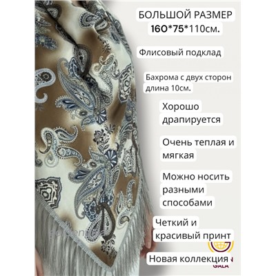 Косынка теплая на флисовой подкладке с бахромой Арт 2347/14