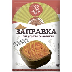 Заправка по-Корейски для Моркови