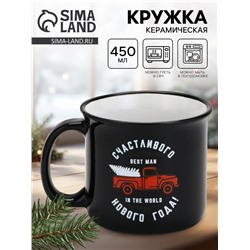 Кружка керамическая новогодняя We wish you, 450 мл