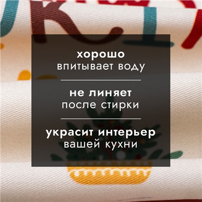 Кухонное полотенце новогоднее Этель "Xmas cooking" 40х70 см, 100% хл, саржа 190 г/м2