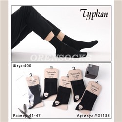 НОСКИ МУЖСКИЕ ХЛОПОК ЧЕРНЫЕ ОТЛИЧНОГО КАЧЕСТВА TURKAN 9133