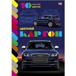 Картон цветной А4 10л 10цв Быстрые Тачки на клею Хатбер