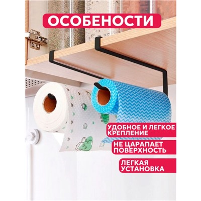 Держатель для бумажных полотенец (3404)