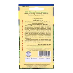 Семена Капуста цветная «Уайтэксел», F1, 10 шт., «Престиж семена»