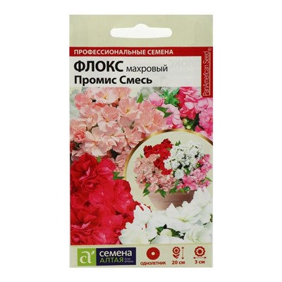 Семена цветов  Флокс "Промис", ц/п,  махровая, смесь, 5 шт