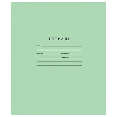 Тетрадь 12л., линия Мировые тетради
