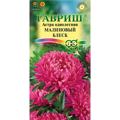 Семена Астра Малиновый блеск, арт.: 12070