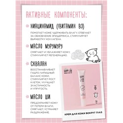 Happy Lab Набор средств для ухода за кожей лица Face Care: Мицеллярная вода, тоник, крем для век, 300 мл, 150 мл, 20 мл